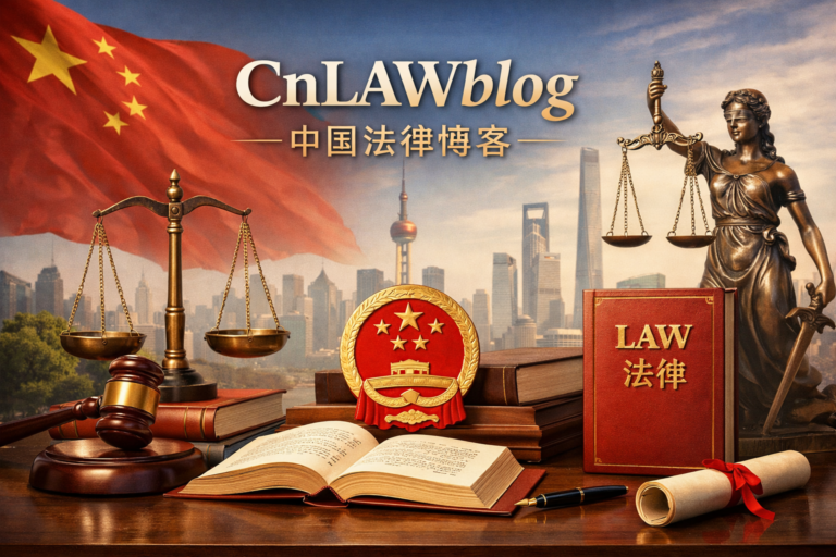 Cnlawblog